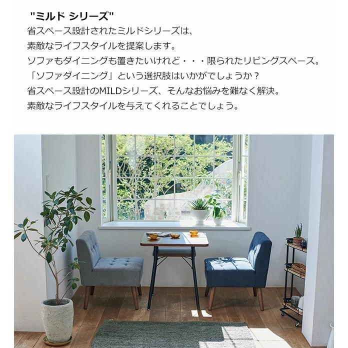 弘益 ミルド ソファ アームソファ (右肘) mild ソファダイニング
