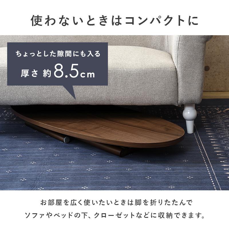 HAGiHARA（萩原） 折れ脚テーブル 座卓 完成品 楕円形 幅95cm 木製