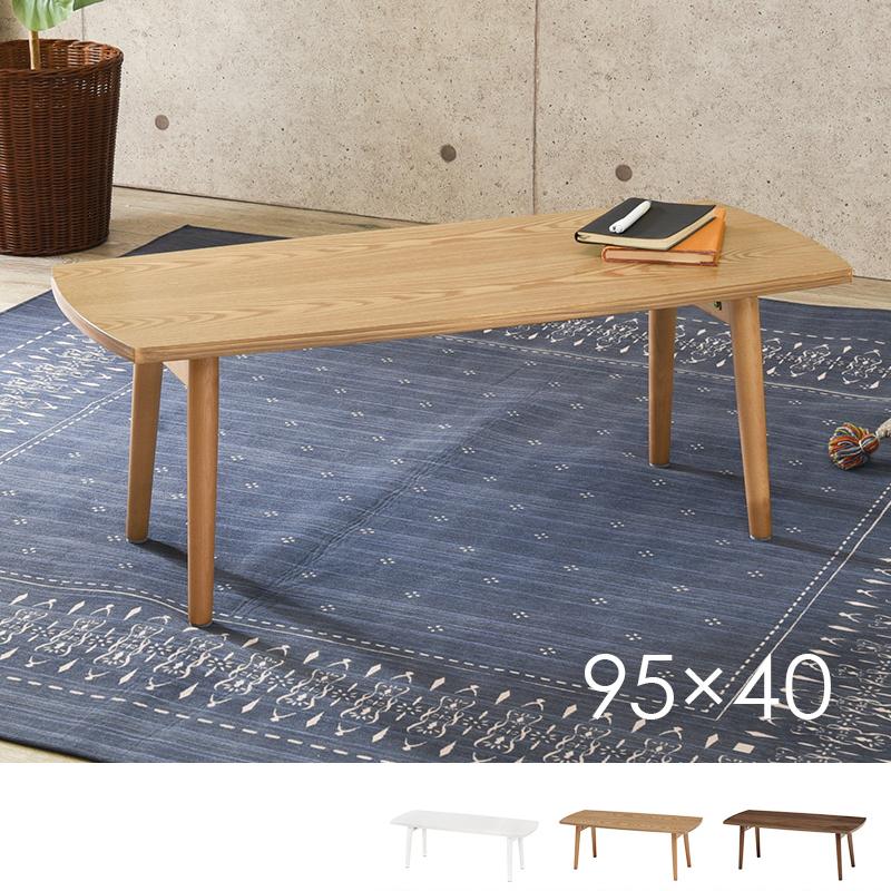 HAGiHARA（萩原） 折れ脚テーブル 座卓 完成品 長方形 幅95cm 木製