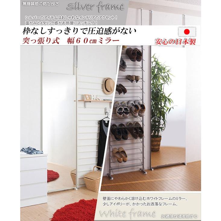 突っ張り壁面ミラー 幅60cm シルバー色 NJ-0007 ホワイト色 NJ 突っ張り壁面ミラー 幅60cm シルバー色 NJ-0007 ホワイト色 NJ