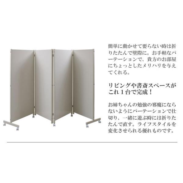 間仕切りパーティション キャスター付き4連 高さ145cm NJ-0166 NJ-0167 NJ-0168_1