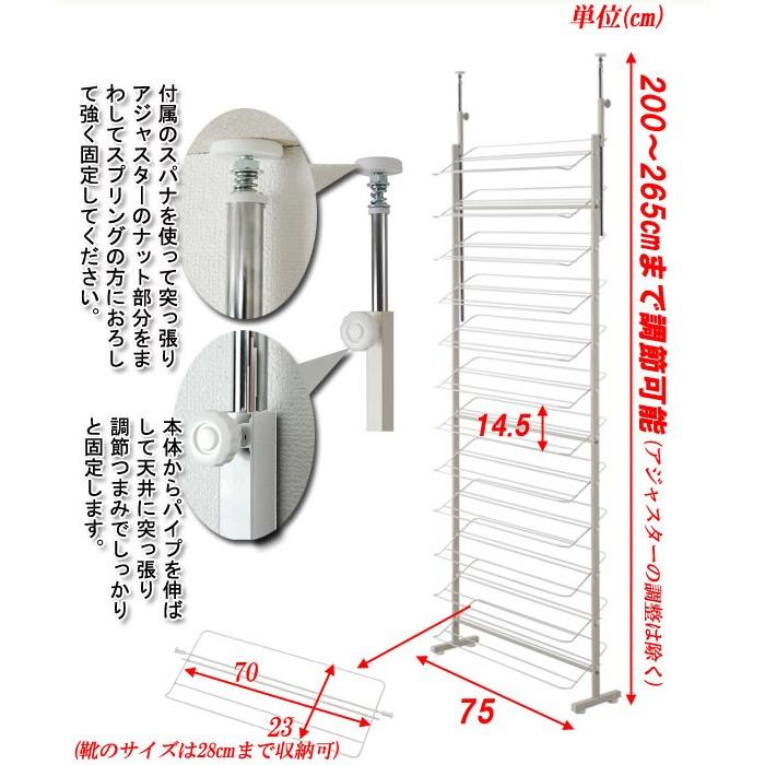 突っ張り壁面薄型シューズラック 幅75cm ホワイト NJ-0466 突っ張り壁面薄型シューズラック 幅75cm ホワイト NJ-0466