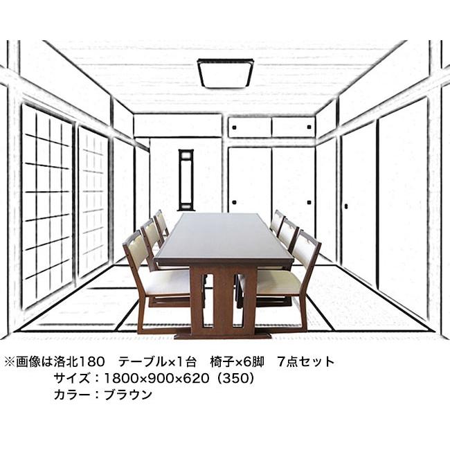 和室用ダイニングセット 和洋兼用 洛水 テーブル幅135×奥90×高さ62cm 5点セット（テーブル×1台 イス×4脚）