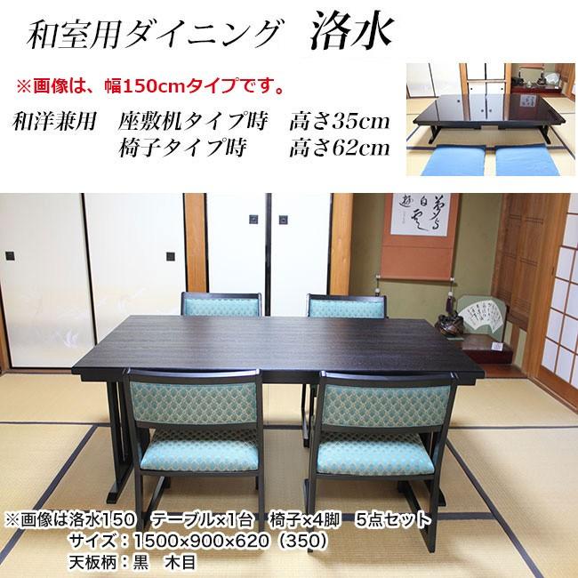 和室用 ダイニングテーブルセット 6人掛け ダイニング7点セット 和室用 ダイニングテーブルセット 6人掛け ダイニング7点セット
