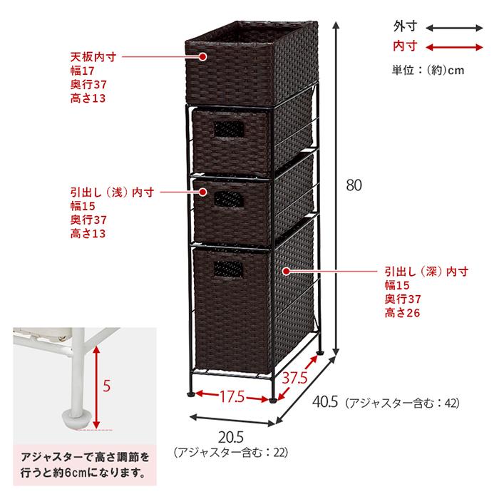 HAGiHARA（萩原） ランドリーチェスト サニタリーチェスト 隙間収納 幅