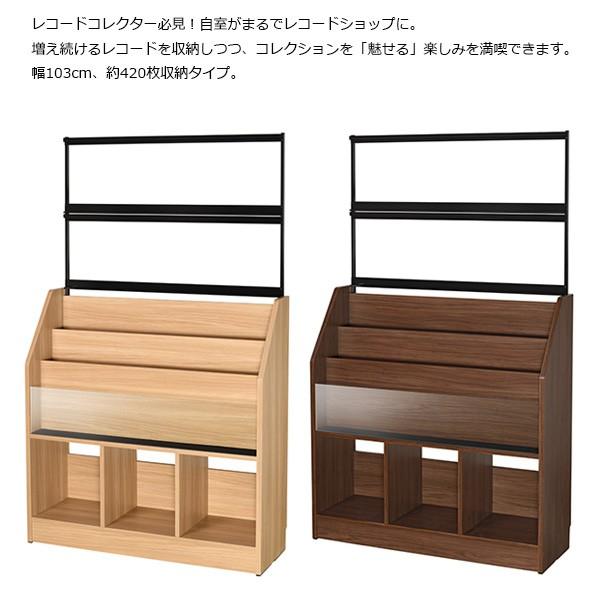 オークス（AUX） レコードラック 約420枚収納 日本製 レコード