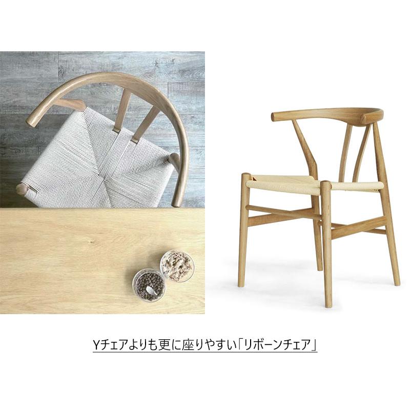 リボーンチェア ダイニングチェア 北欧 木製 ビーチ材 ペーパーコード