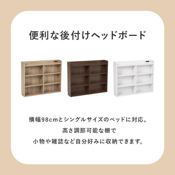 HAGiHARA（萩原） ヘッドボード 後付け コンセント 本 収納 ベッド
