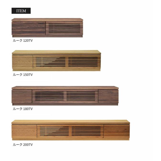 テレビ台 TV台 ローボード ウォールナット無垢材・オーク無垢材