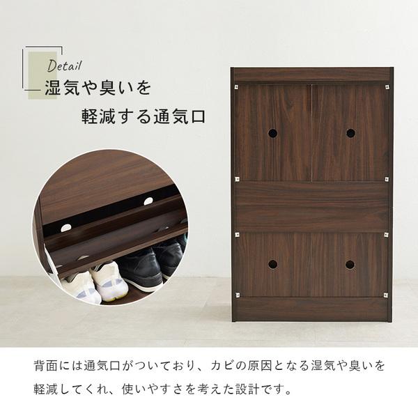 シューズラック フラップ扉 下駄箱 スリム 2段 引出し付き  シューズボックス  RSR-1704の画像