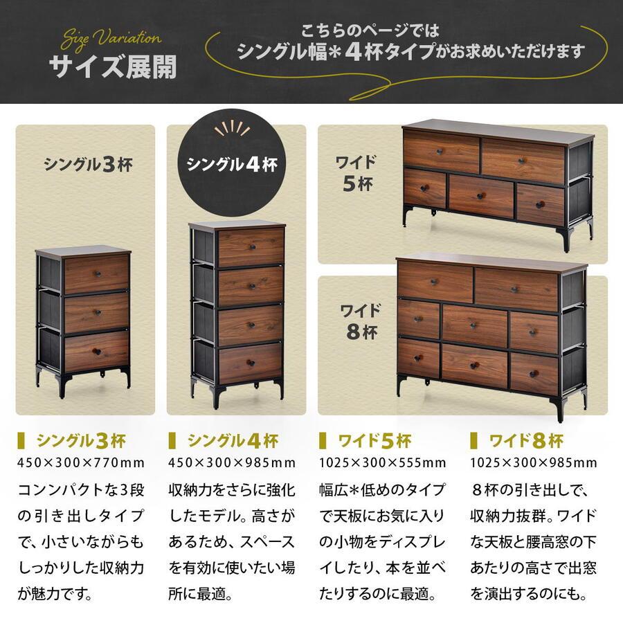 チェスト 4段 リバーシブル ヴィンテージチェスト アメリカンヴィンテージ 木目調 RVLS0284_2