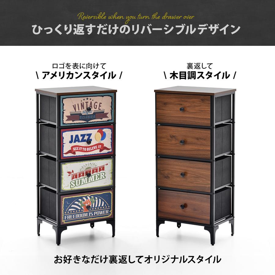 チェスト 4段 リバーシブル ヴィンテージチェスト アメリカンヴィンテージ 木目調 RVLS0284_3