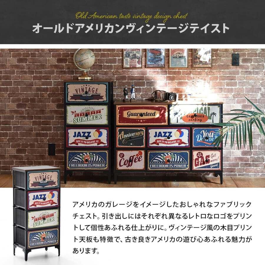 チェスト 4段 リバーシブル ヴィンテージチェスト アメリカンヴィンテージ 木目調 RVLS0284_4