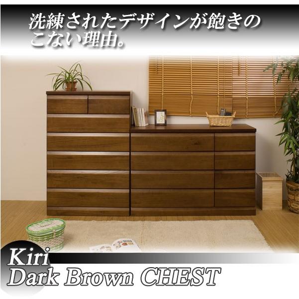 チェスト 幅60cm 7段 天然木桐チェスト ダークブラウン 完成品