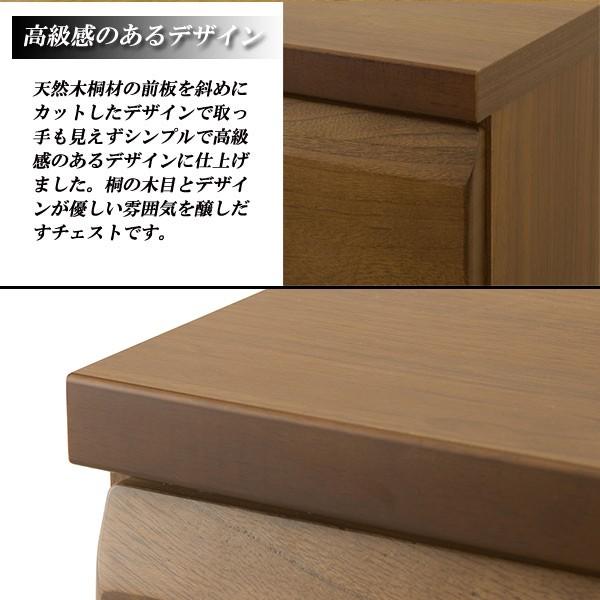 チェスト 幅98cm 5段 天然木桐チェスト ダークブラウン 完成品 日本製