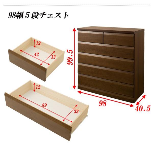 チェスト 幅98cm 5段 天然木桐チェスト ダークブラウン 完成品 日本製