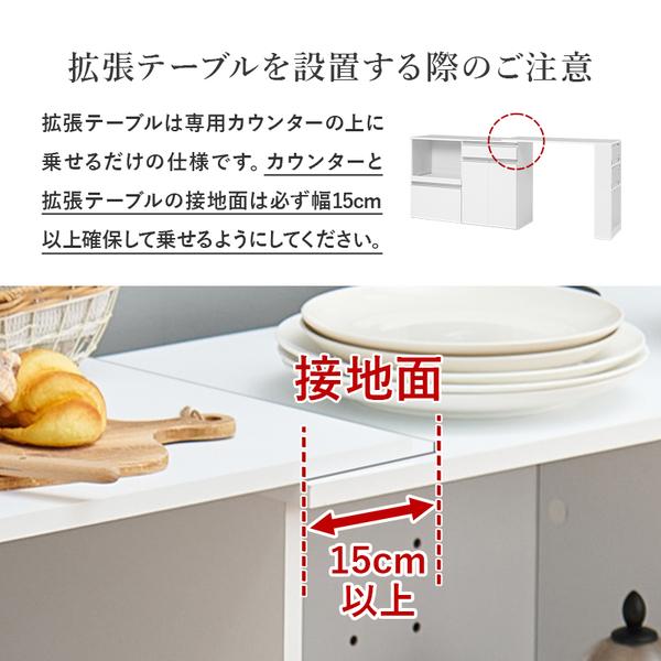 伸縮キッチンカウンター 収納庫タイプ キッチン収納 カウンターキャビネット 幅133〜207cm VKC-7156OSの画像