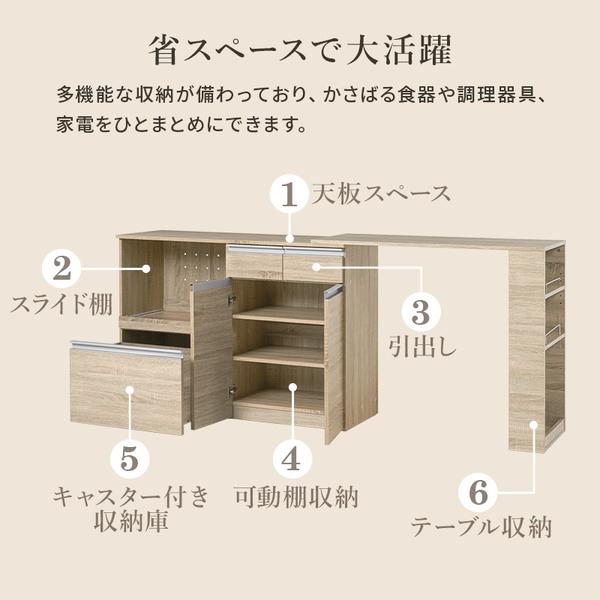 伸縮キッチンカウンター 収納庫タイプ キッチン収納 カウンターキャビネット 幅133〜207cm VKC-7156OSの画像