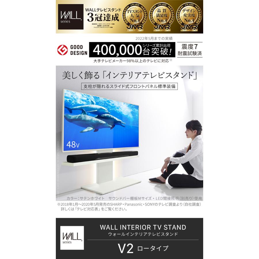 【国内発送】 テレビ台 WALLインテリアテレビスタンドV2 ロータイプ WLTVA5