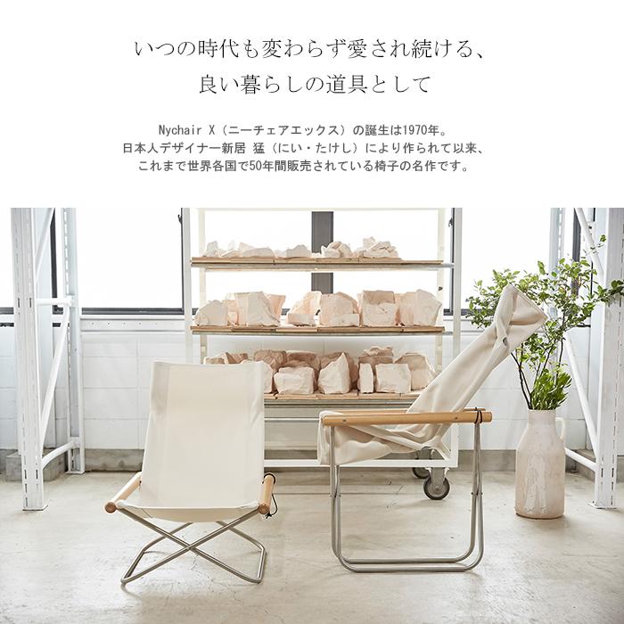 藤栄 ニーチェア X NychairX 日本製 新居猛デザイン 折りたたみ 藤栄 ニーチェア X NychairX 日本製 新居猛デザイン 折りたたみ