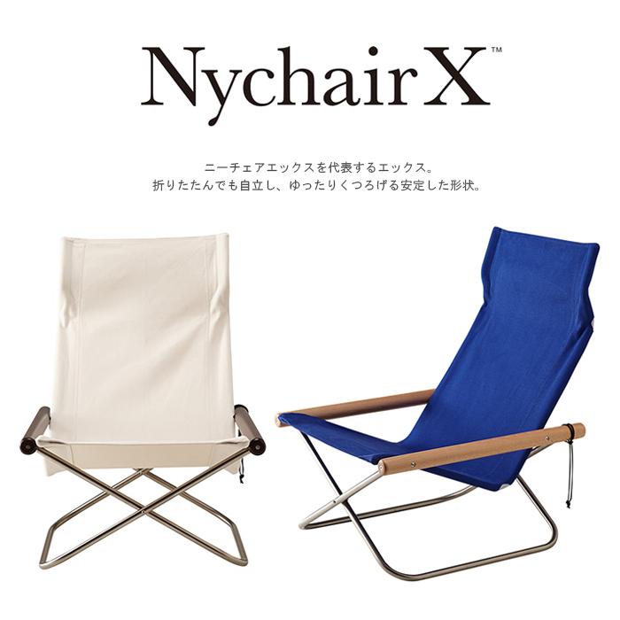 藤栄 ニーチェア X NychairX 日本製 新居猛デザイン 折りたたみ 藤栄 ニーチェア X NychairX 日本製 新居猛デザイン 折りたたみ