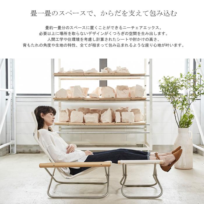 ニーチェア X ロッキング Nychair X Rocking ニーチェア ロッキング 日本製 新居猛デザイン 折りたたみ FUJIEI 藤栄 :Y0030-1100S:まるしょうインテリア - 通販 - Yahoo!ショッピング ニーチェア X ロッキング Nychair X Rocking ニーチェア ロッキング 日本製 新居猛デザイン 折りたたみ FUJIEI 藤栄 :Y0030-1100S:まるしょうインテリア - 通販 - Yahoo!ショッピング