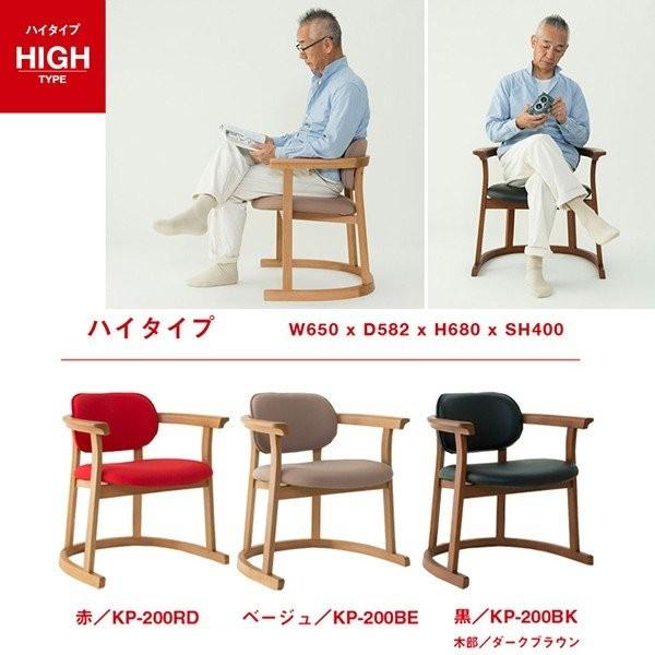 かに座PLUS ハイタイプ KP-200 ダイニングチェア イス 椅子 : まる