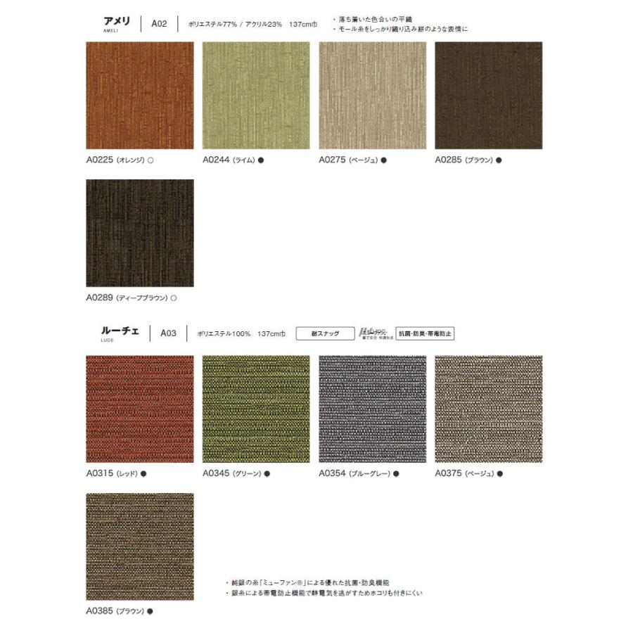 天童木工 中座椅子 T-3206NA-ST 布地 Aランクの画像