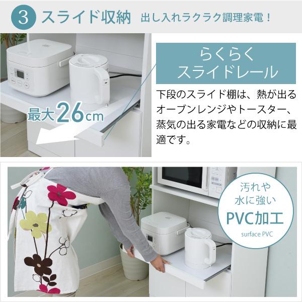 レンジ台 レンジ棚 レンジラック 食器棚 キッチン収納 FAP-0016-WHの画像