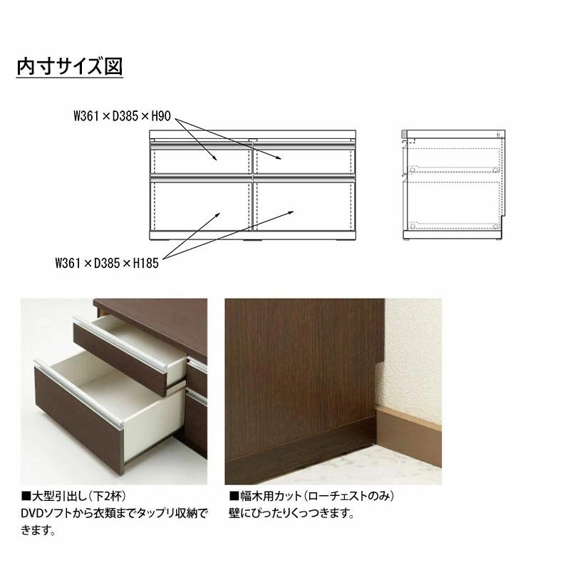ローチェスト90 ラチス フナモコ 完成品 日本製 ニューラチス チェスト