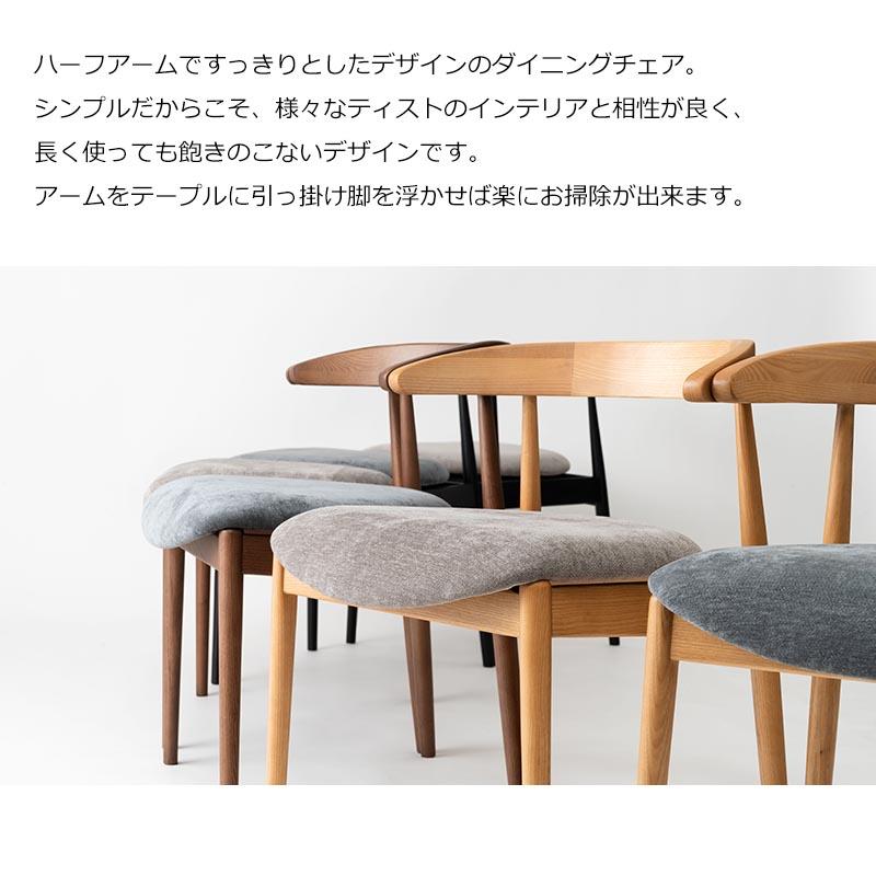 椅子・チェア 北欧風 ダイニングチェア アッシュ材 ハーフアームチェア