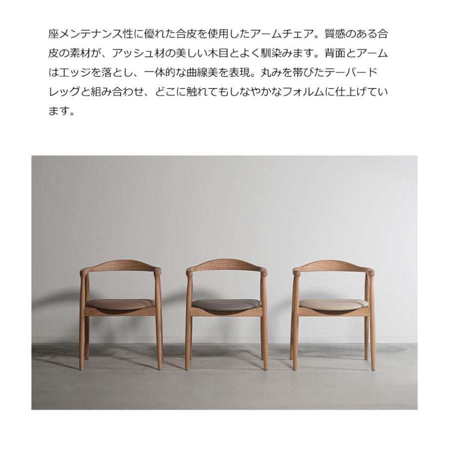 東谷 ダイニングチェア 肘付き アームチェア おしゃれ 木製 完成品 合