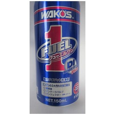 【在庫有り】NEW WAKO'S ワコーズ F-1 フューエルワン DI BOOSTER Plus F102 洗浄系燃料添加剤 150ml |  | 01