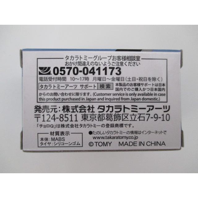 チョロQ RAYS 東京オートサロン限定 R35 GTーR チョロＱ 24号車 レイズ |  | 04