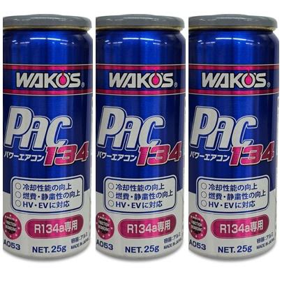 送料無料/3個セット】在庫有り 新WAKO'S A053 パワーエアコン 134 25g