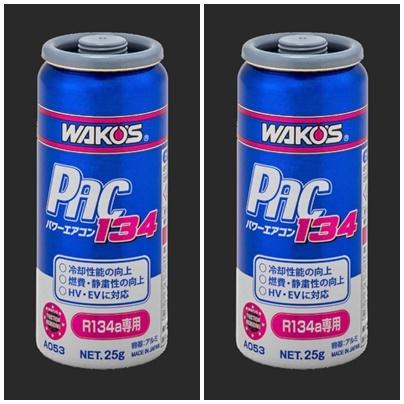 【送料無料/2個セット】在庫有り WAKO’S A053 パワーエアコン 134 カーエアコン専用潤滑添加剤　1本/25g×２個  施工ステッカー2枚付き