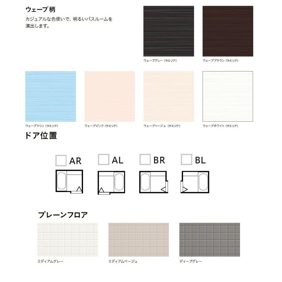 ハウステック 戸建用システムバスルーム ルクレ1216サイズ スタイルR