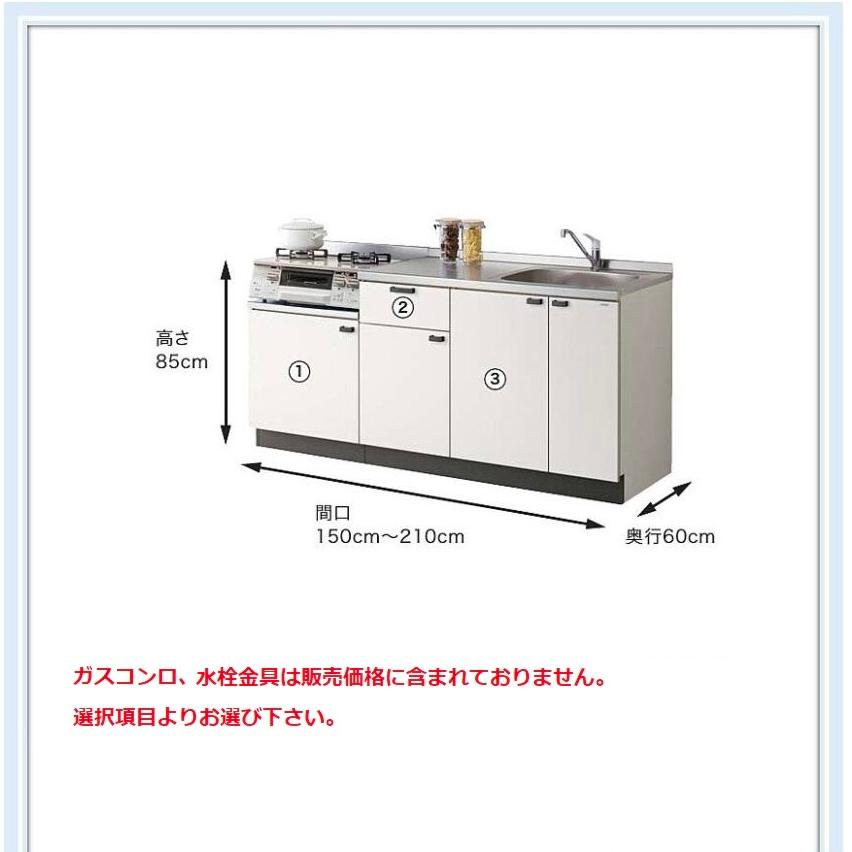 クリナップ コンパクトキッチン コルティW2100サイズ テーブル クリナップ コンパクトキッチン コルティW2100サイズ テーブル
