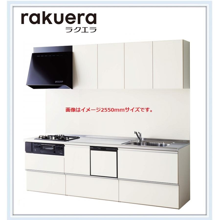 クリナップ ラクエラｗ2700スライド収納 システムキッチン 食器洗乾燥機付き キッチン シンシアシリーズ Malukoh