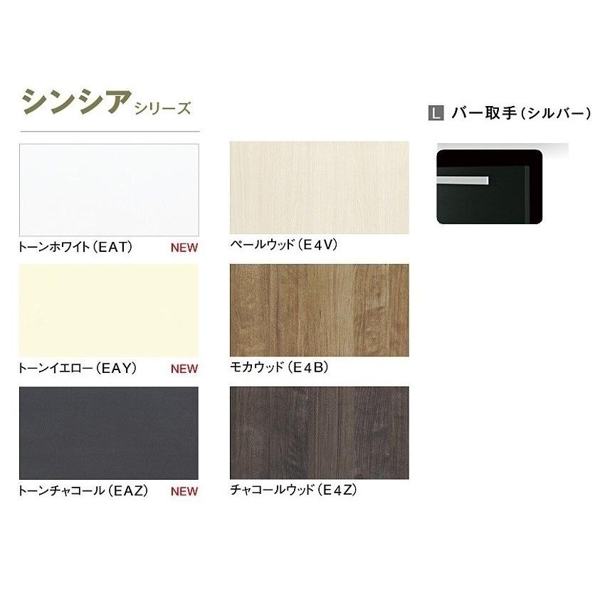 全品送料無料】 クリナップ システムキッチン ラクエラ シンシアシリーズ W2550(TGシンク) 開き扉 キッチン クリナップ システムキッチン ラクエラ W1800 開き扉 下台のみ(ガス機器 水栓別途) シンシアシリーズ