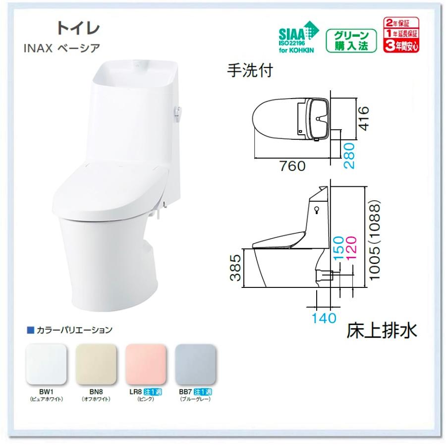 INAX BC-B30P DT-B381 LIXIL 壁排水 ベーシア シャワートイレ一 INAX BC-B30P DT-B381 LIXIL 壁排水 ベーシア シャワートイレ一