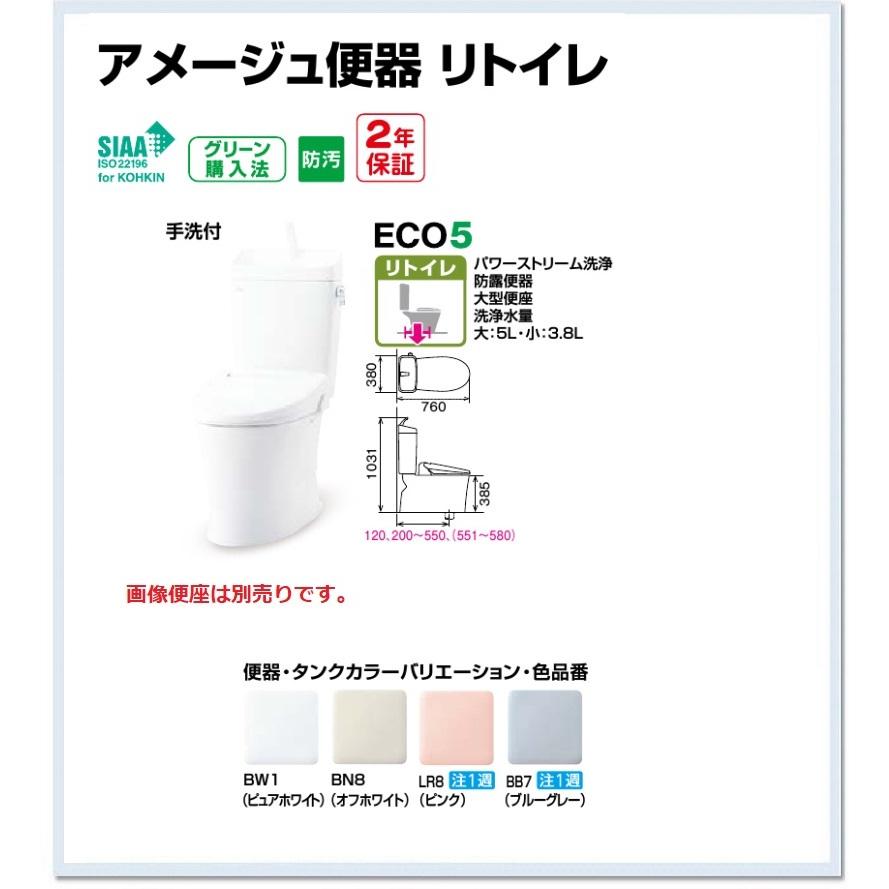 INAX BC-Z30H DT-Z380H LIXIL アメージュZ便器(フチレス INAX BC-Z30H DT-Z380H LIXIL アメージュZ便器(フチレス
