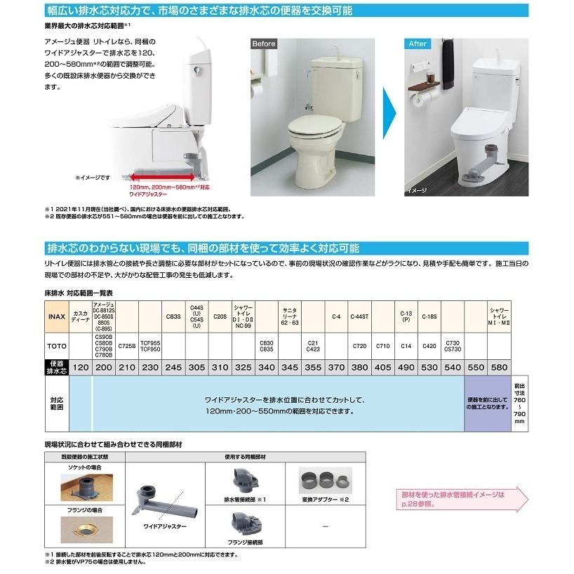 BC-Z30H　DT-Z380H　オフホワイト　在庫あり　LIXIL　アメージュZ便器(フチレス)　リトイレ　手洗付　送料無料