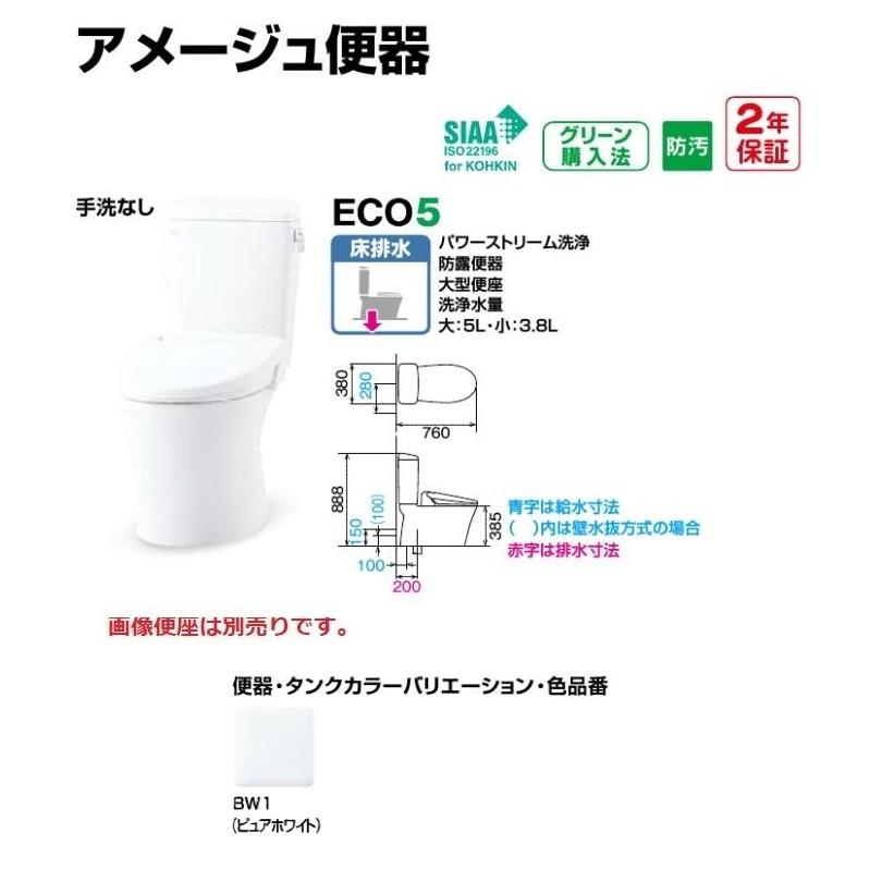 INAX（イナックス） BC-Z30S-DT-Z350 在庫有り LIXIL アメージュZ便器 