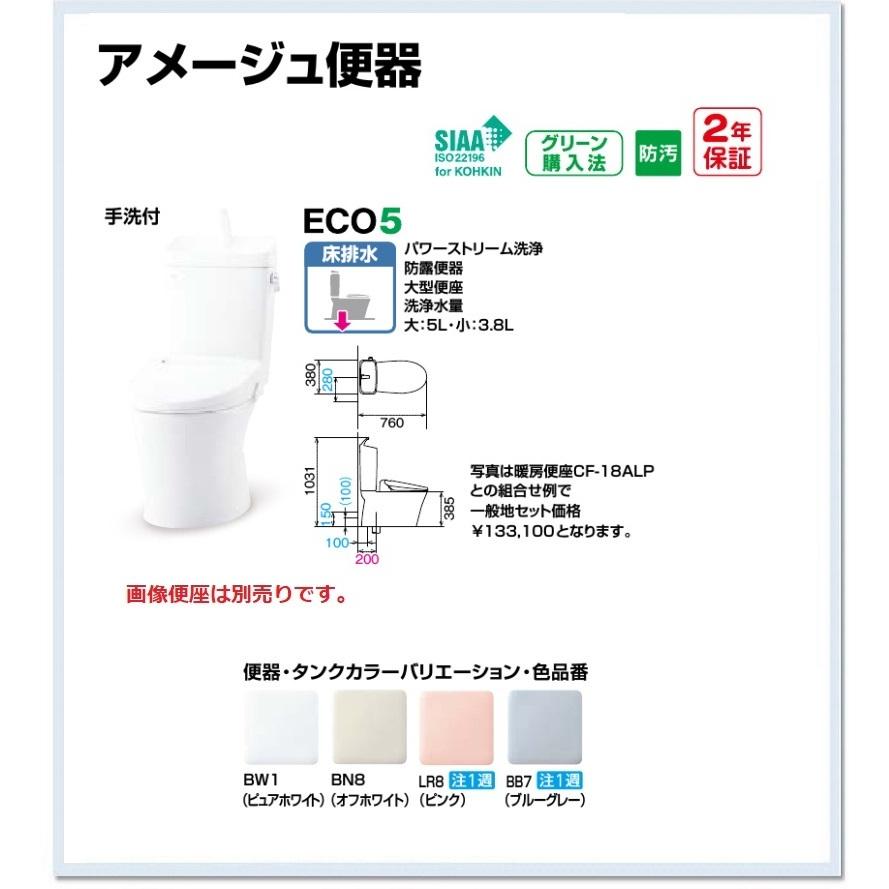INAX BC-Z30S-DT-Z380 LIXIL アメージュZ便器(フチレス) 手洗付 INAX BC-Z30S-DT-Z380 LIXIL アメージュZ便器(フチレス) 手洗付