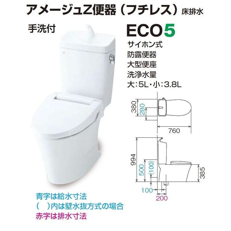 BC-ZA10S+DT-ZA180E 在庫有り ピュアホワイト INAX アメージュZ便器 ... BC-ZA10S+DT-ZA180E 在庫有り ピュアホワイト INAX アメージュZ便器 ...
