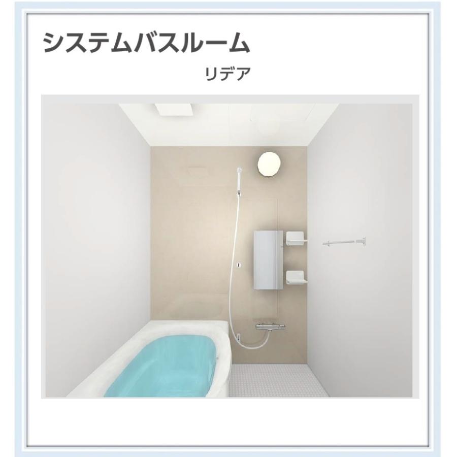 BDUS-1216LBC　LIXIL リデア　1216Cタイプ　戸建用システムバスルーム　送料無料｜malukoh