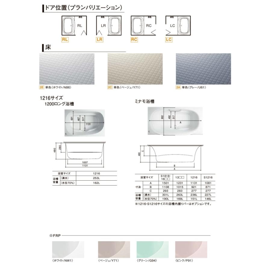 BDUS-1216LBC　LIXIL　リデア　1216Cタイプ　戸建用システムバスルーム　送料無料