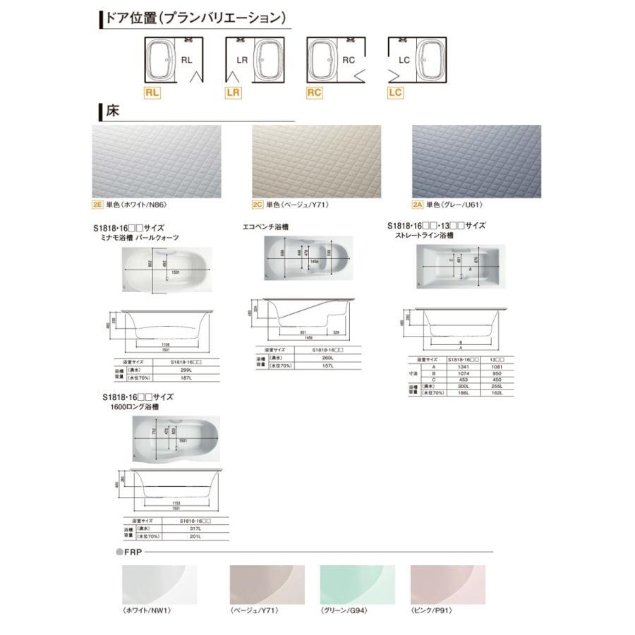 INAX BDUS-1616LBC LIXIL リデア1616Cタイプ 戸建用システムバス INAX BDUS-1616LBC LIXIL リデア1616Cタイプ 戸建用システムバス