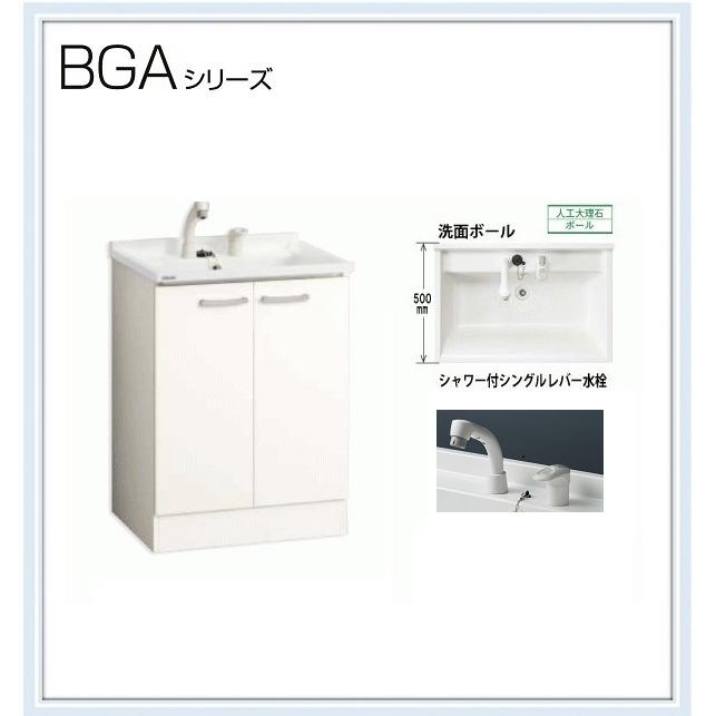 クリナップ　洗面化粧台　BGAシリーズ　W600下台のみ　洗髪式　BGAL60TNTVW　送料無料